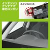 カーメイト TE-W73HG リモコンエンジンスターターW73HG carmate