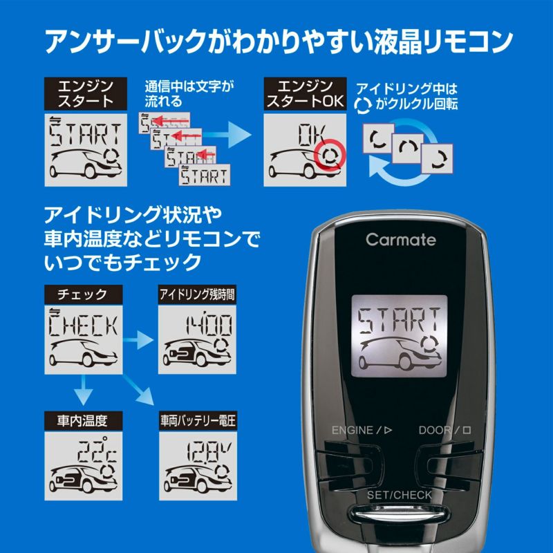 TE-W73PSB リモコンエンジンスターターW73PSB | カーメイト 公式オンラインストア本店