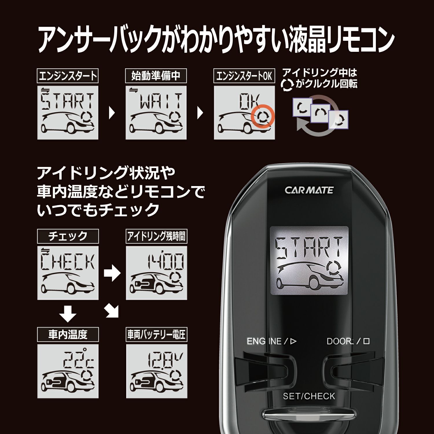 TE-X503T リモコンエンジンスターターX503T | カーメイト 公式  