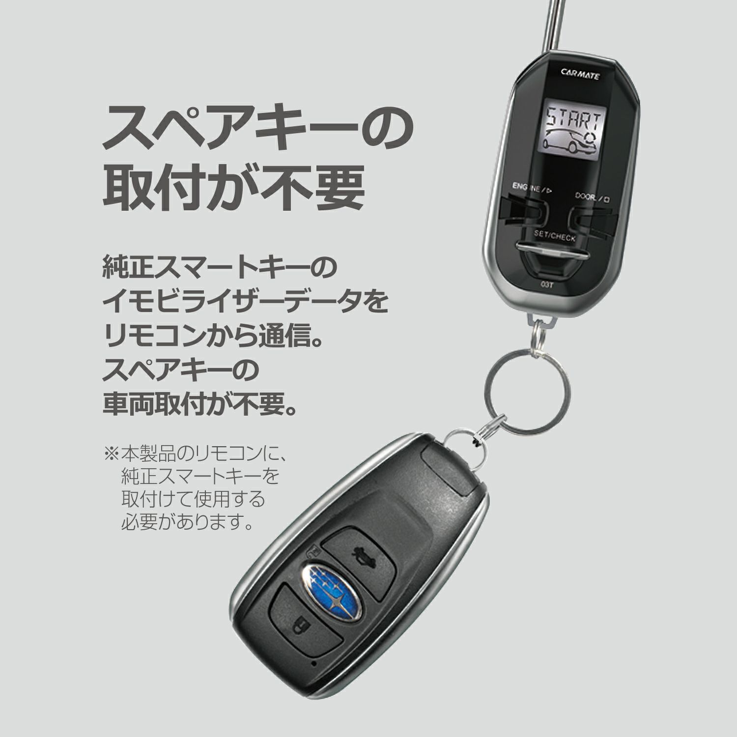 TE-X503T リモコンエンジンスターターX503T | カーメイト 公式 