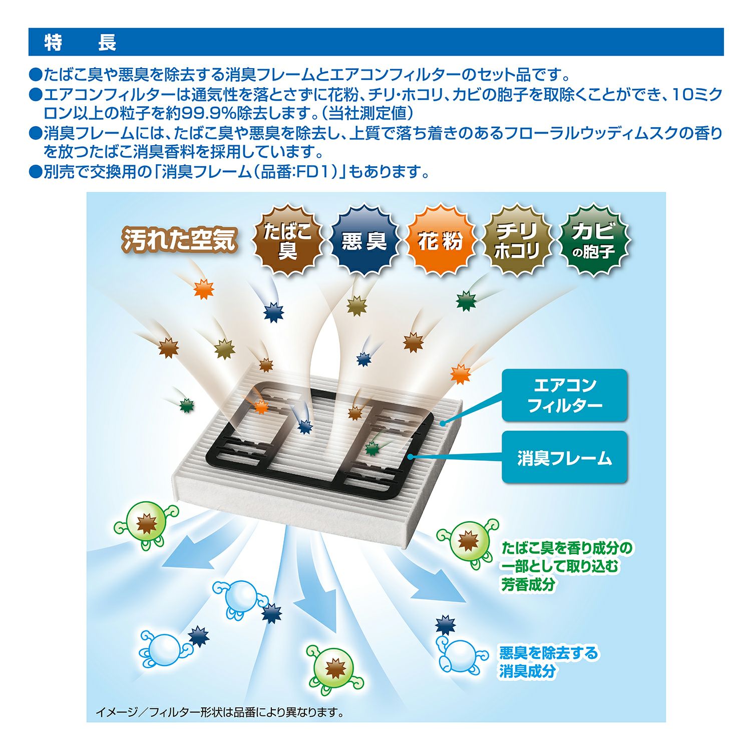 Fd H08f たばこ消臭エアコンフィルター カーメイト 公式オンラインストア本店