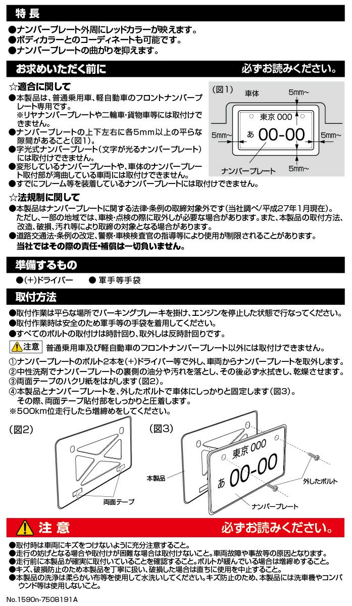 LUXESナンバープレートベースフレーム LUXESナンバープレートベースフレーム LUXESナンバープレート