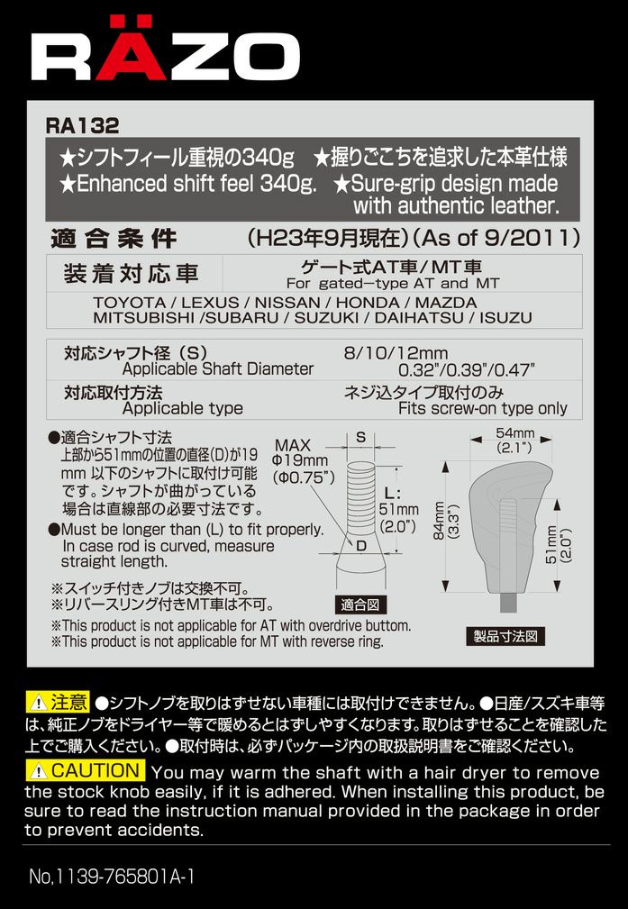 RA132 GTアドバンスノブ2 ゲートAT 340G | カーメイト 公式オンラインストア本店