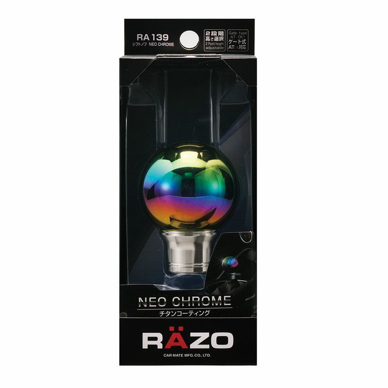 カーメイト - RA139 シフトノブR(ネオクローム) RAZO