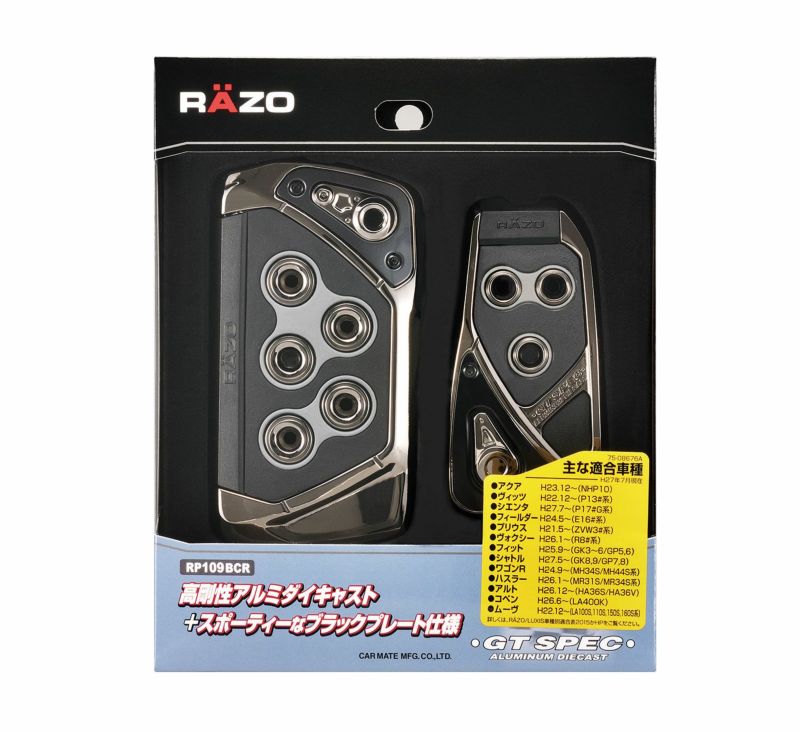 Amazon | ジータレーシング(ZETA RACING) SXバーパッド 大径(φ28