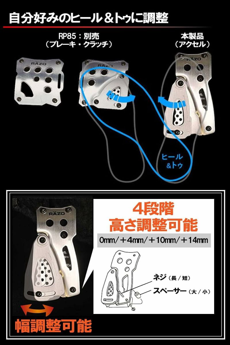 RP81 コンペティションスポーツ アクセルS シルバー