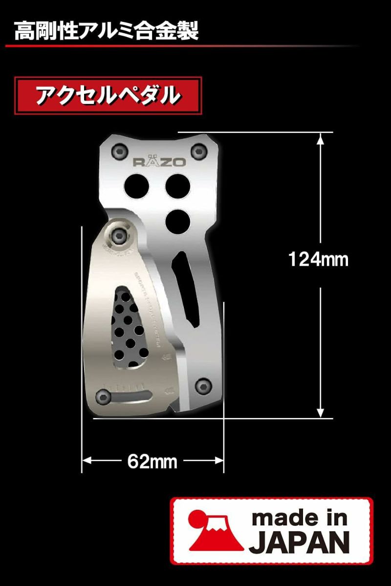 RP81 コンペティションスポーツ アクセルS シルバー