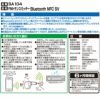 カーメイト SA104 FMトランスミッター BLUETOOTH NFC SV