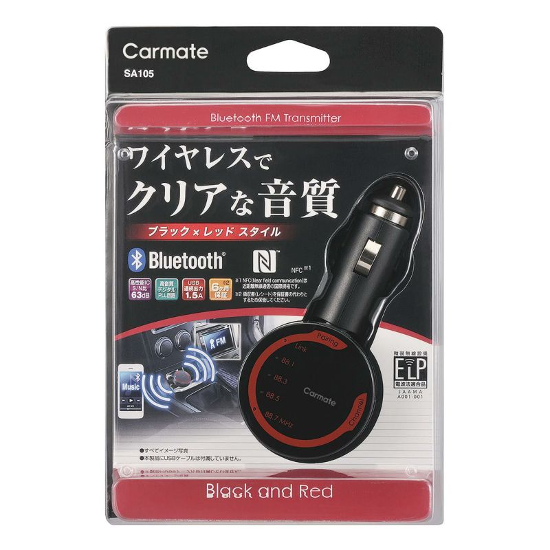 Sa105 Fmトランスミッター Bluetooth Nfc Re カーメイト 公式オンラインストア本店