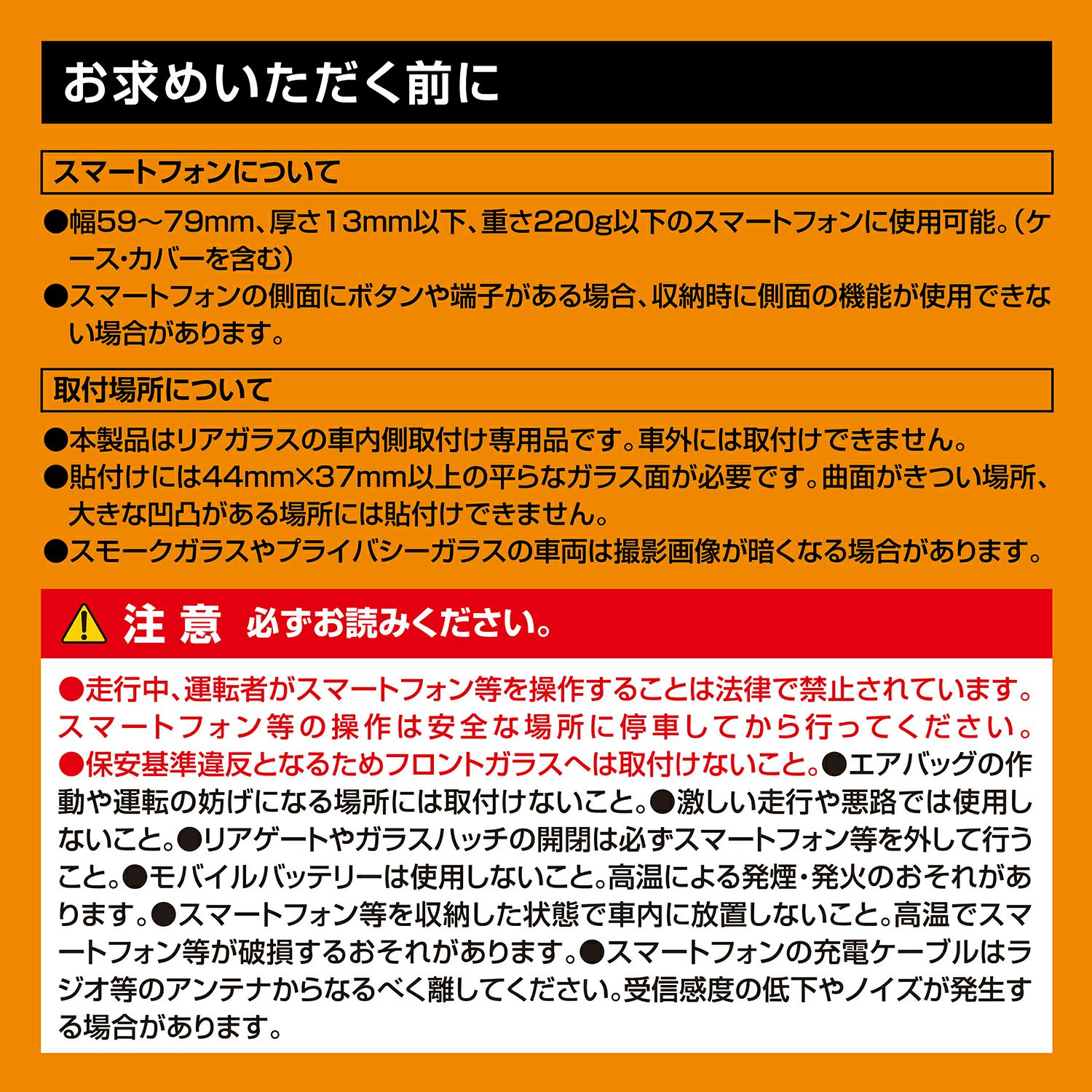 カーメイト SA26 スマホルダー ガラス貼付