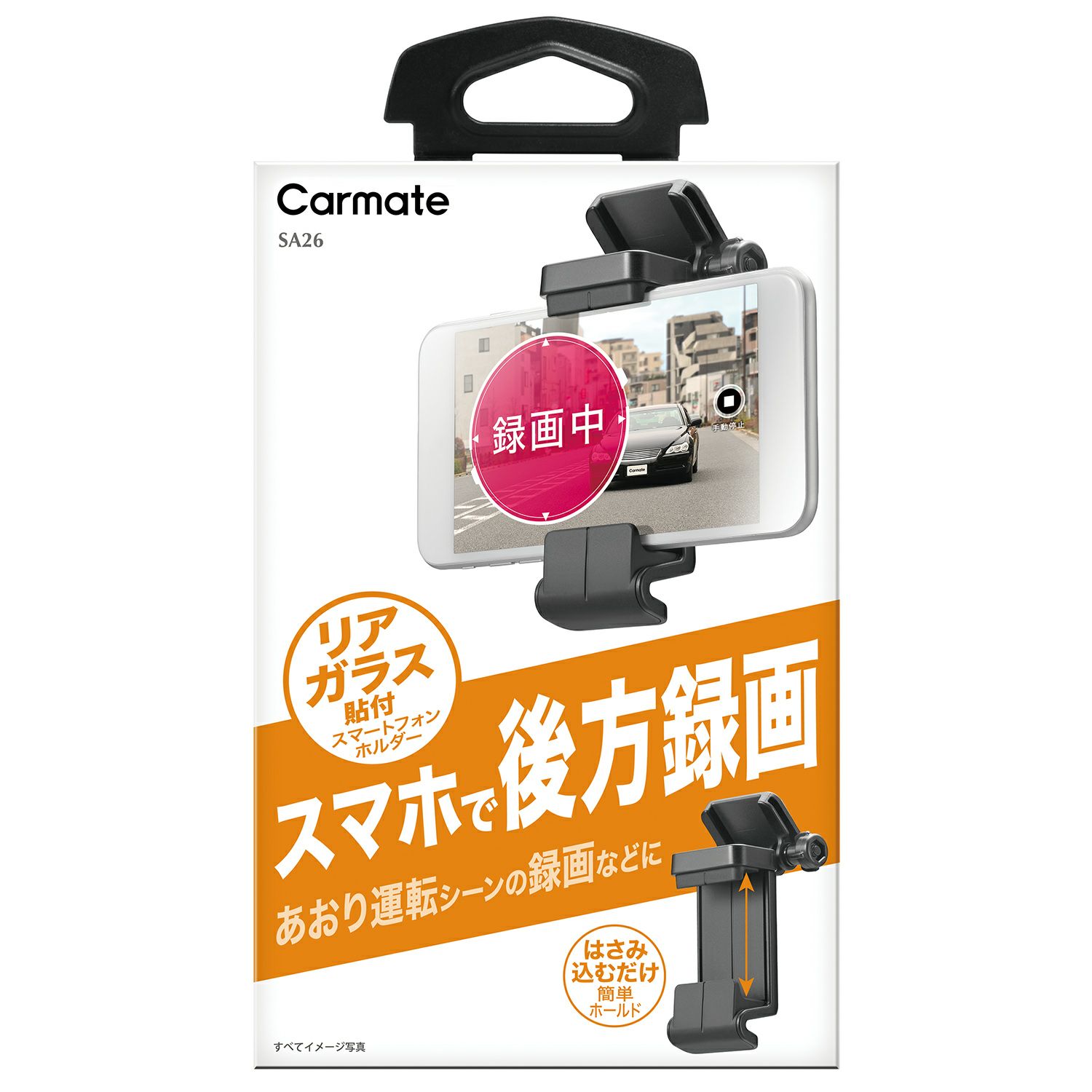 カーメイト SA26 スマホルダー ガラス貼付