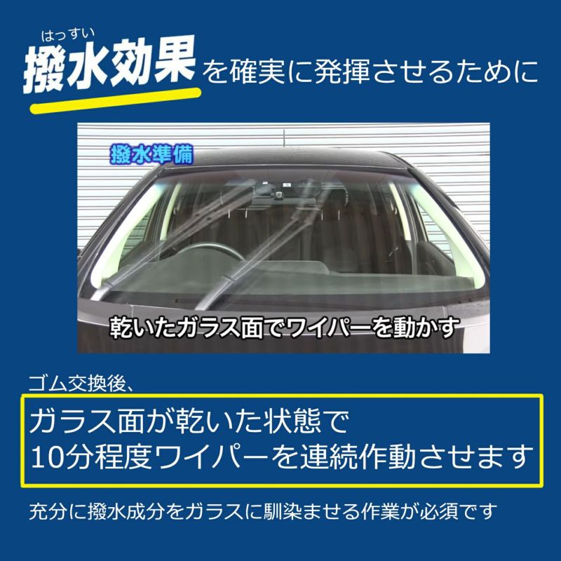 FTR6035 純正フラットワイパー用撥水替えゴム車種別セット(ムーヴ) | カーメイト 公式オンラインストア本店