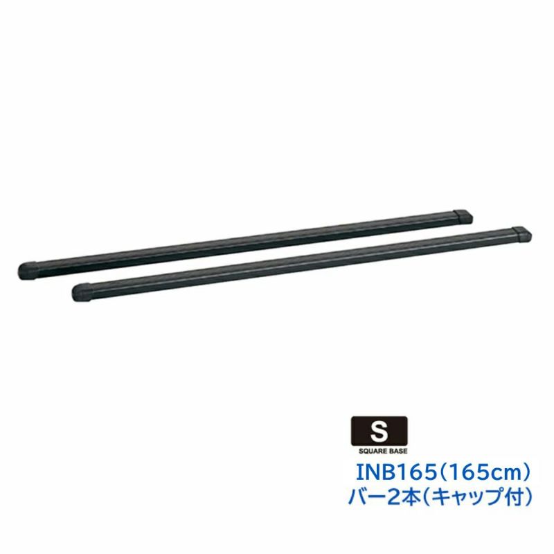 公式通販 カーメイト INNO IN-B165 ベーシックバーセット1650mm2本セット エンドキャップ4個付属 www.tonna.com