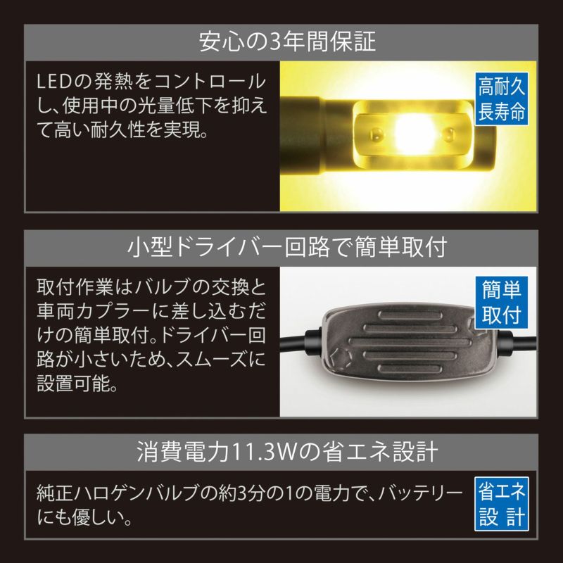 BW5121 F2800 3000K HB4 | カーメイト 公式オンラインストア本店