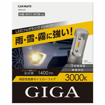 LEDフォグバルブ | カーメイト 公式オンラインストア本店