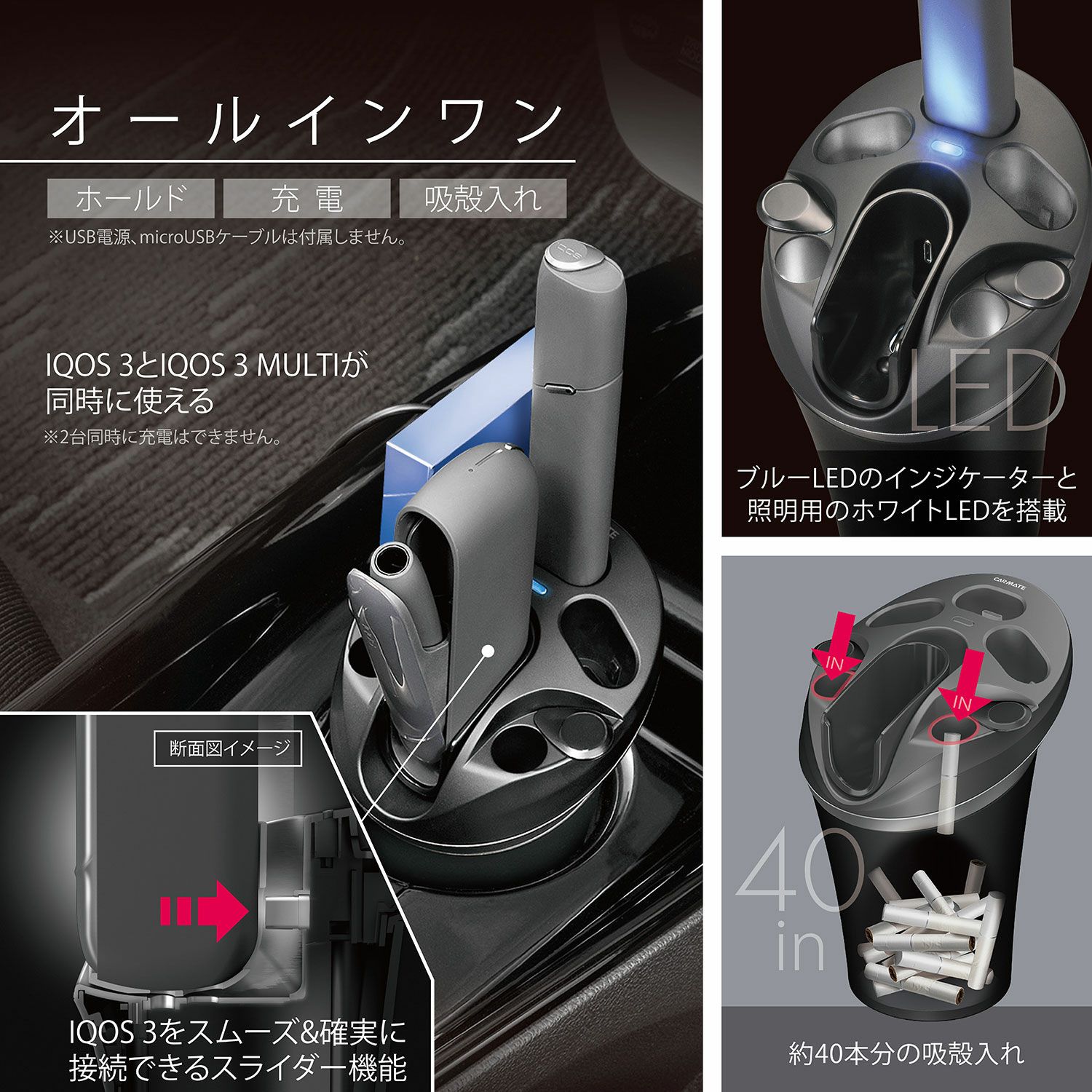 DZ517 IQOS 3 / IQOS 3 MULTI兼用スタンド ブラック | カーメイト 公式  