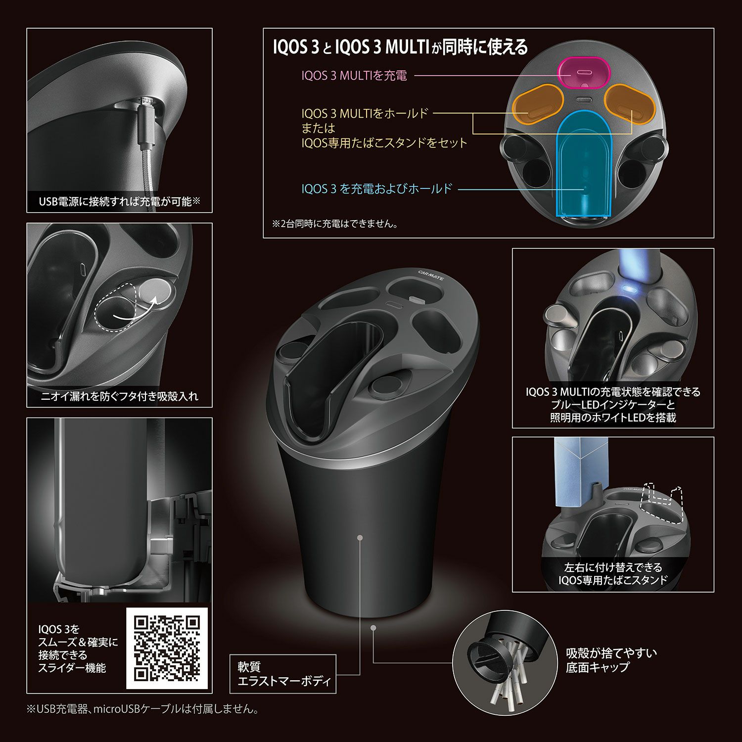 DZ517 IQOS 3 / IQOS 3 MULTI兼用スタンド ブラック | カーメイト 公式  