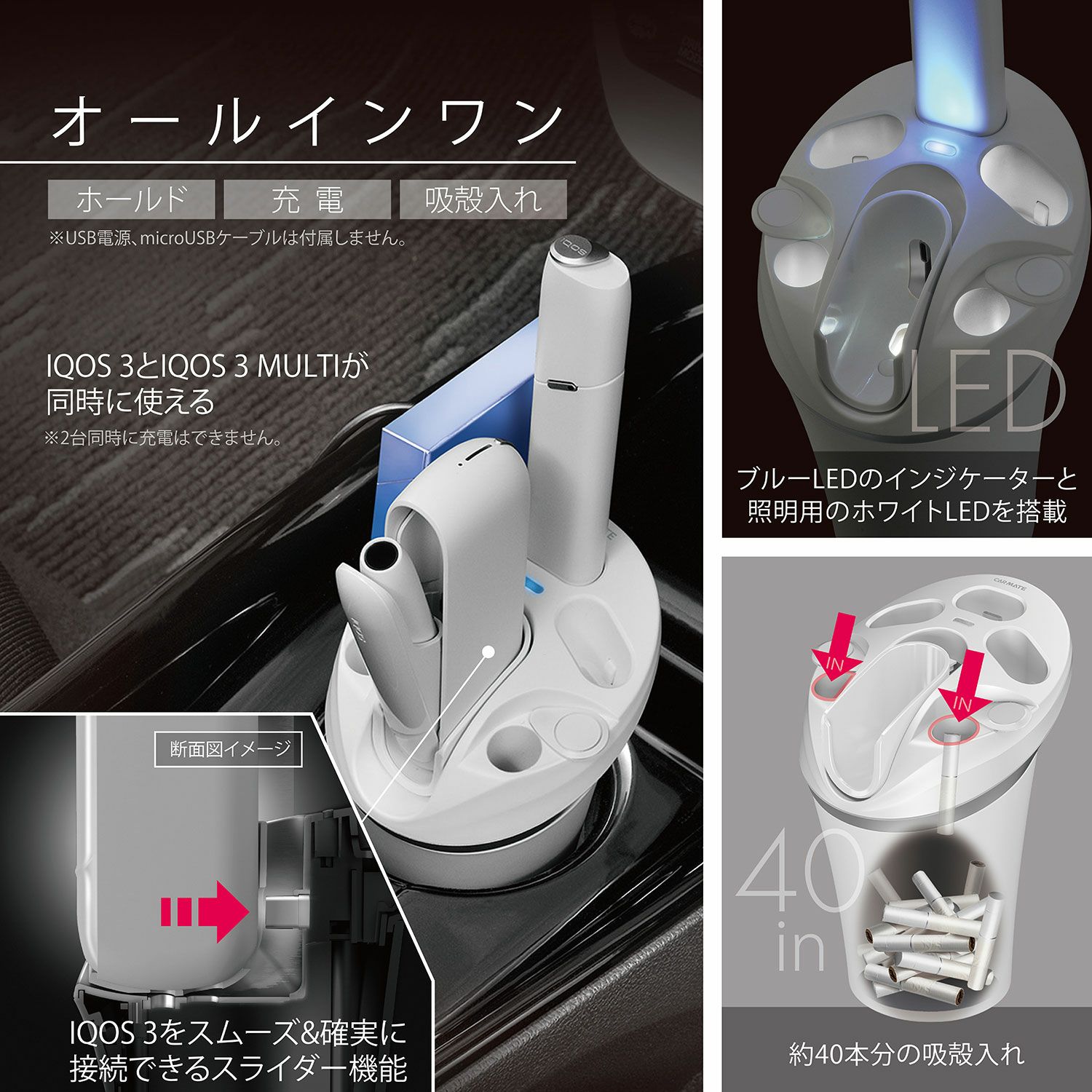 DZ518 IQOS 3 / IQOS 3 MULTI兼用スタンド ホワイト | カーメイト 公式  