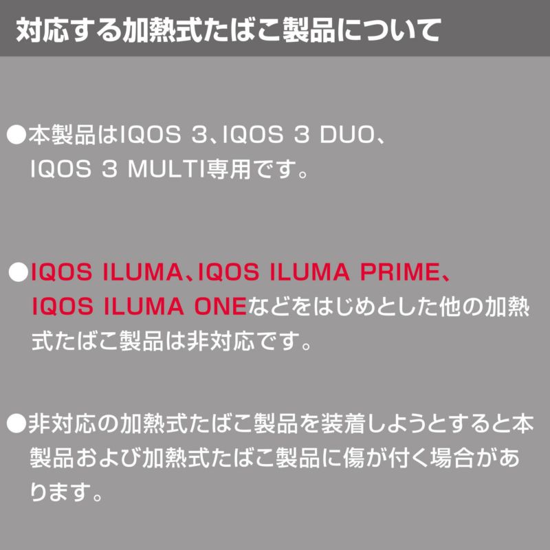 DZ518 IQOS 3 / IQOS 3 MULTI兼用スタンド ホワイト DZ518 IQOS 3 / IQOS 3 MULTI兼用スタンド ホワイト