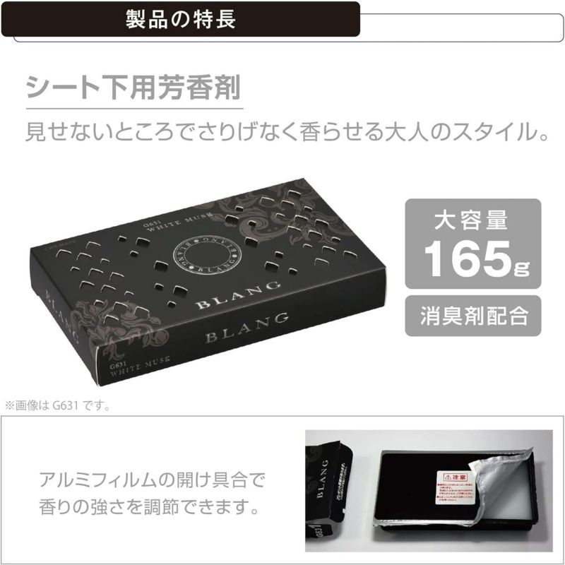 G1691 ブラング ブースター ホワイトムスク センシュアル (R80 G1691 ブラング ブースター ホワイトムスク センシュアル (R80