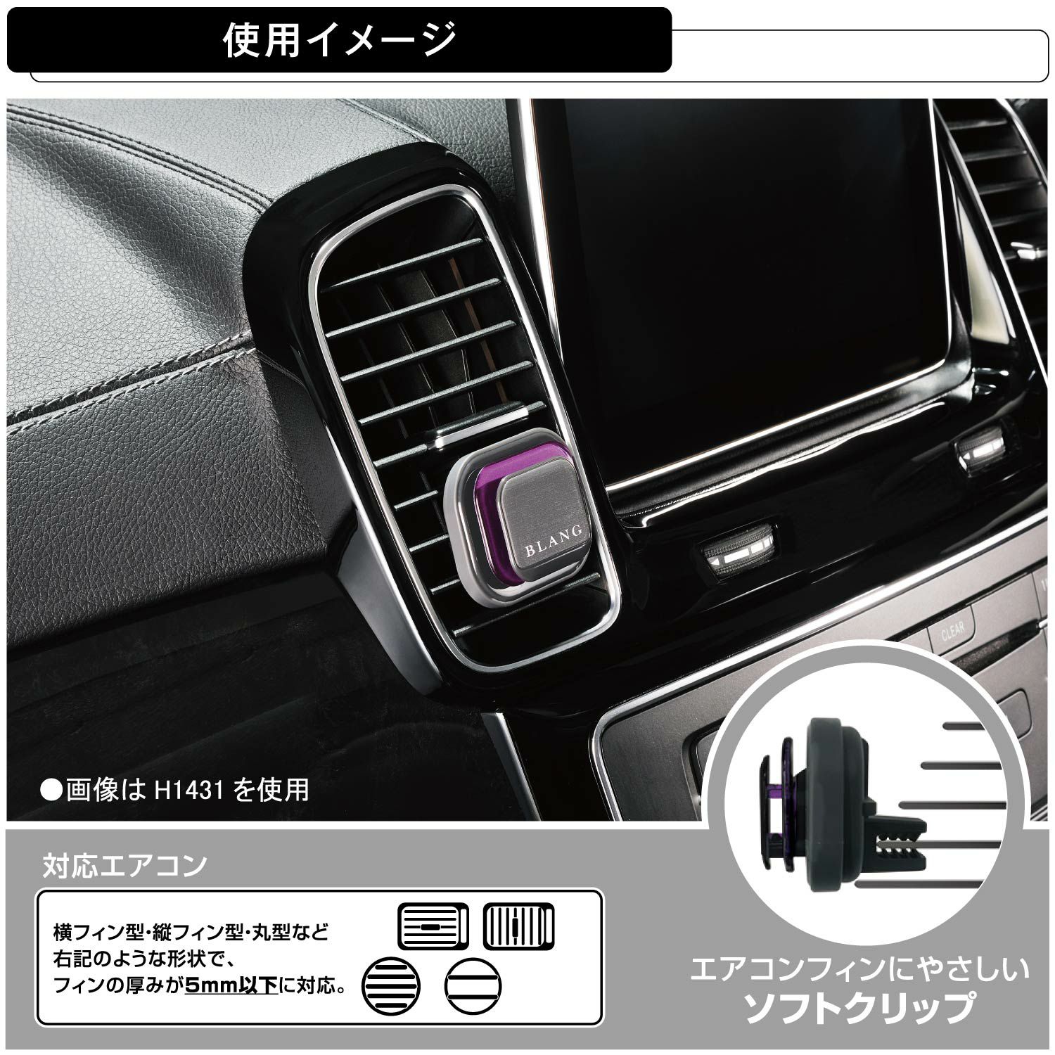 H1433 ブラング エア レイヤー アクアシャワー カーメイト 公式オンラインストア本店