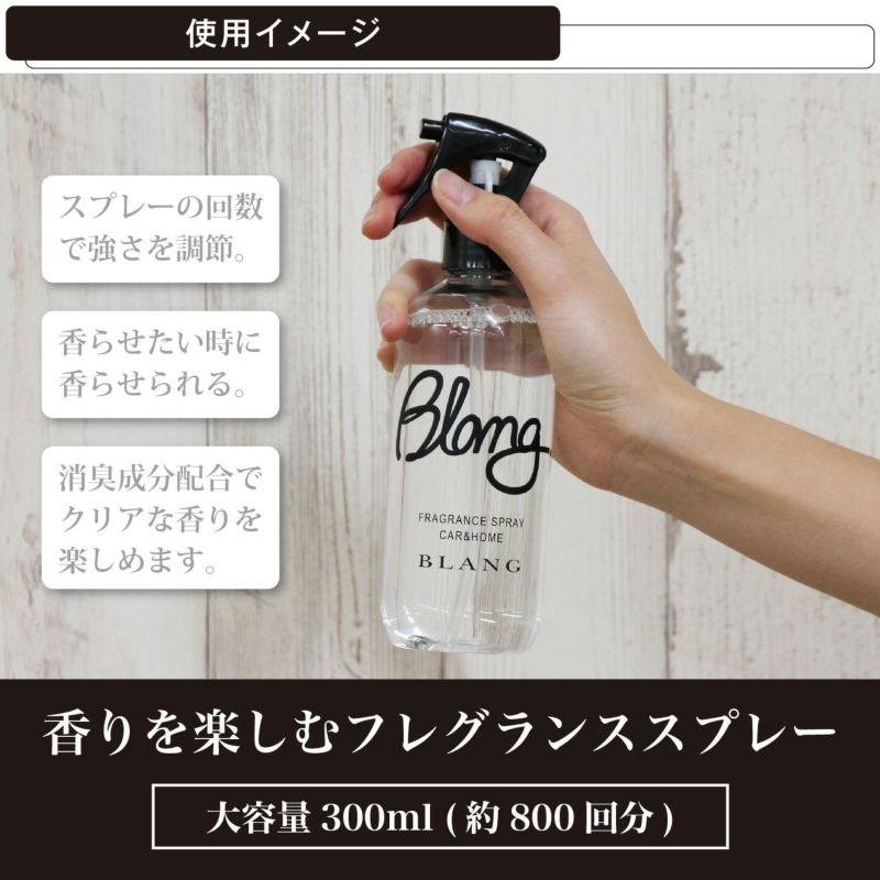 L807 ブラング フレグランススプレーL ホワイトムスクモダン