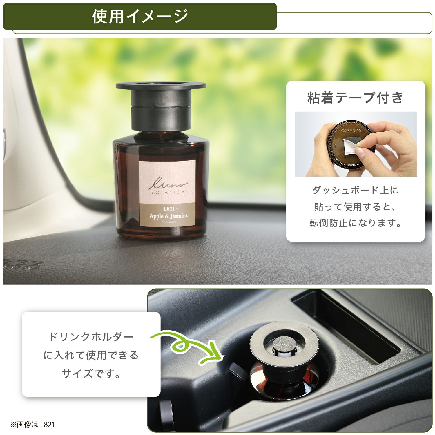 L1 ルーノ リキッド ボタニカル アップル ジャスミン カーメイト 公式オンラインストア本店