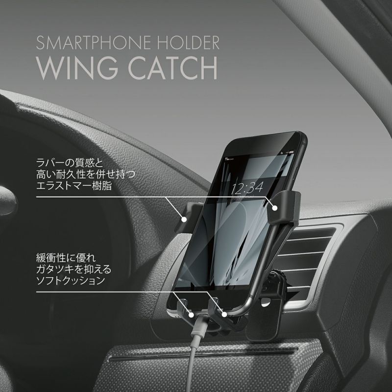 Sa24 スマホルダー ウィングキャッチ エアコン取り付け ブラック カーメイト 公式オンラインストア本店 Sa24 スマホルダー ウィングキャッチ エアコン取り付け ブラック カーメイト 公式オンラインストア本店