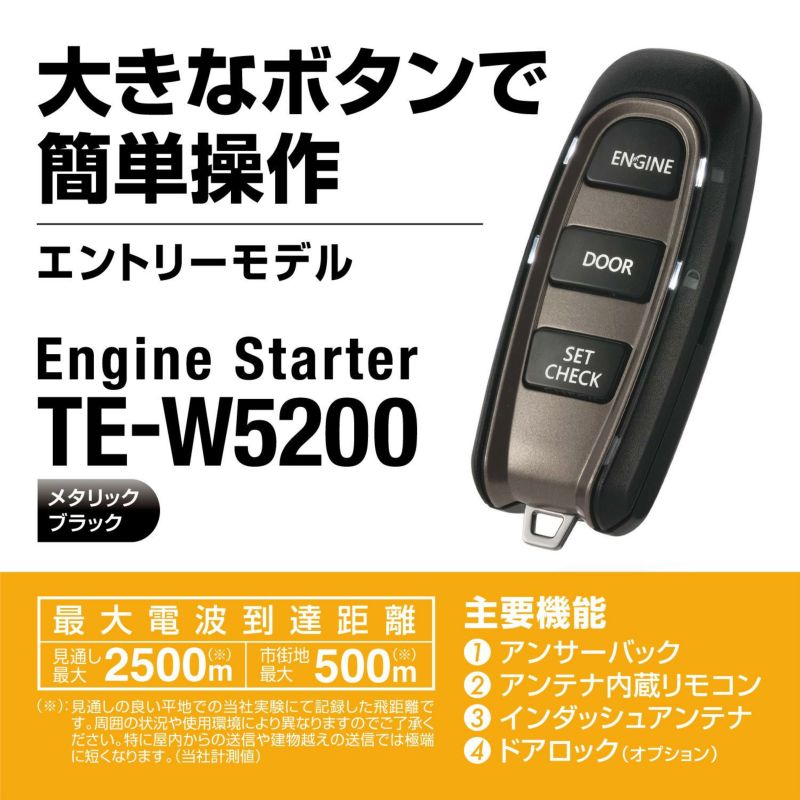 Te W50 エンジンスターター Gentei Moderu 車内アクセサリー Watanegypt Tv