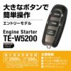 カーメイト TE-W5200 リモコンエンジンスターターW5200 carmate