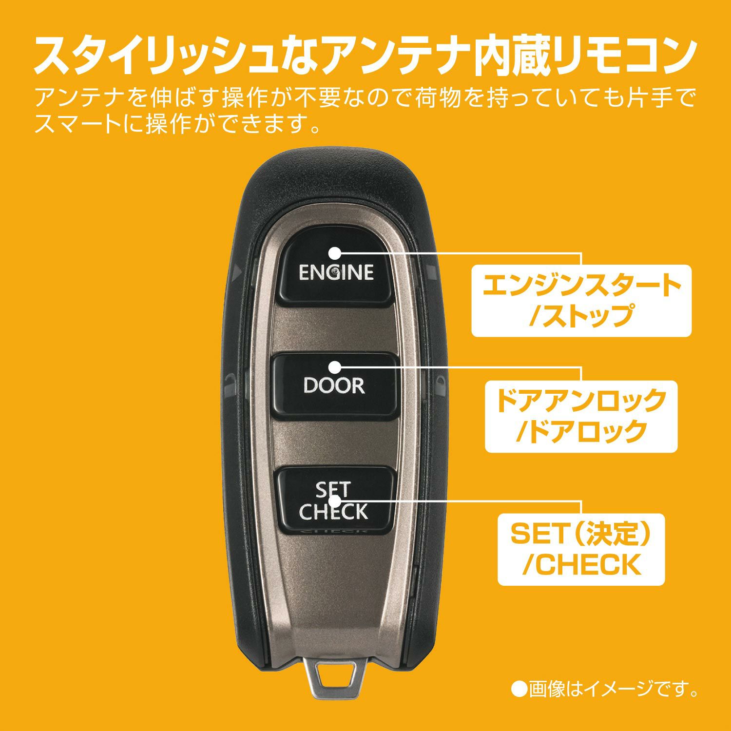 TE-W5200 リモコンエンジンスターターW5200 | カーメイト 公式  