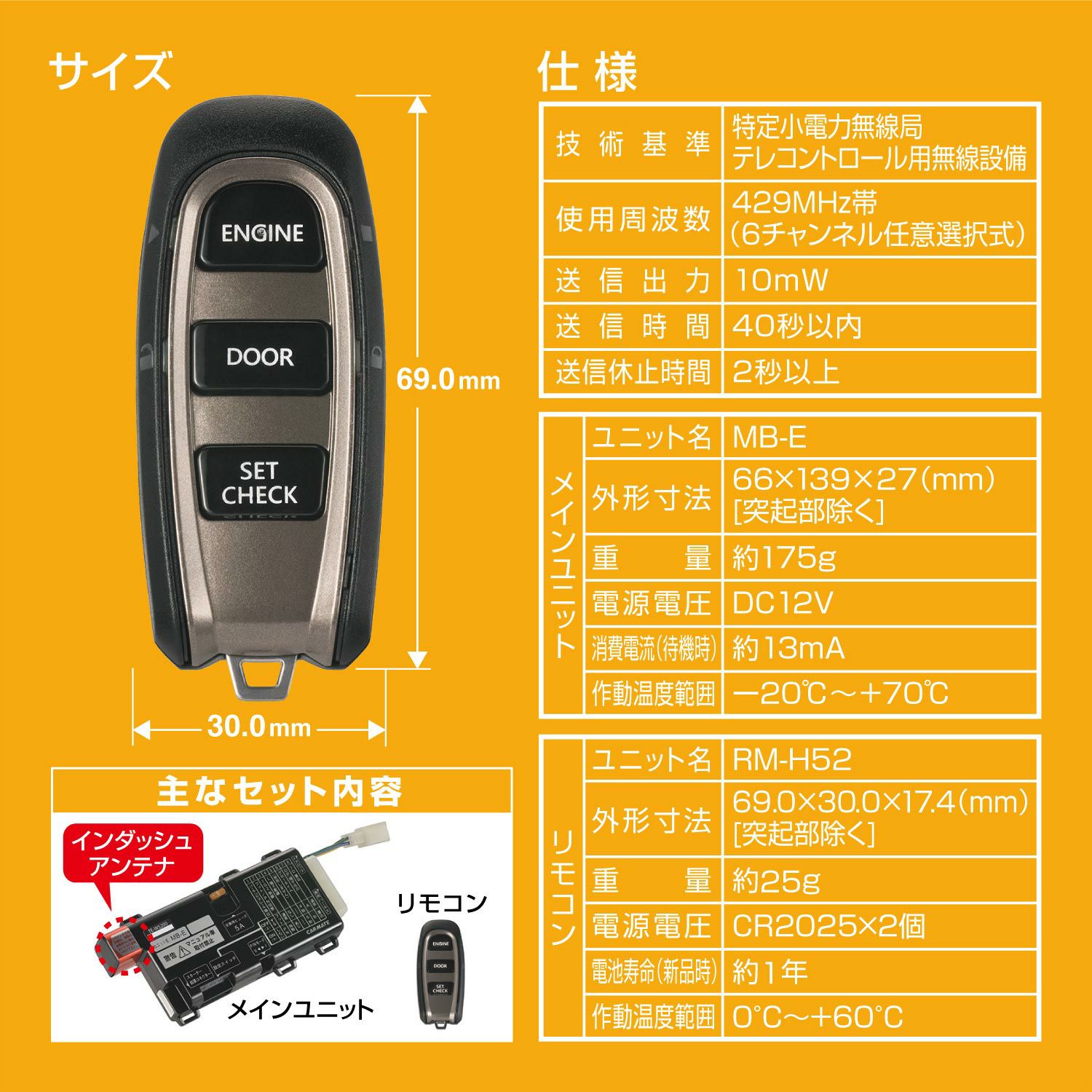 カーメイト TE-W5200 リモコンエンジンスターターW5200 carmate