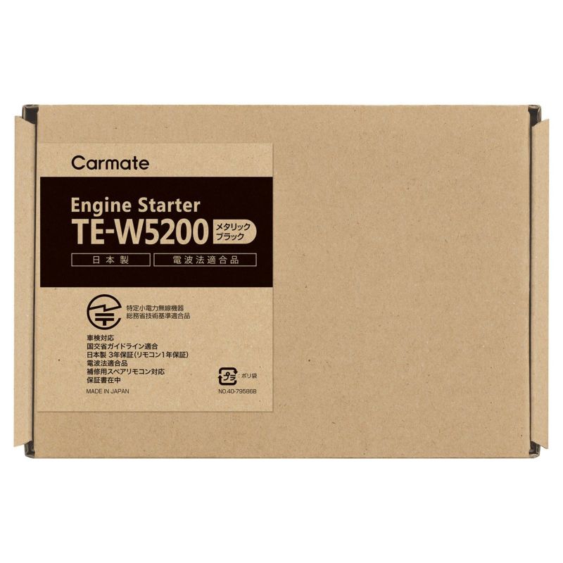 TE-W5200 リモコンエンジンスターターW5200 | カーメイト 公式