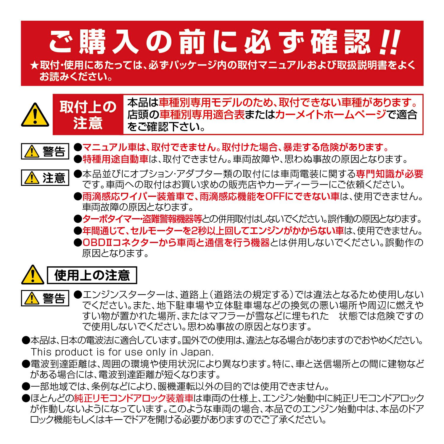 カーメイト TE-W73PSA リモコンエンジンスターターW73PSA carmate