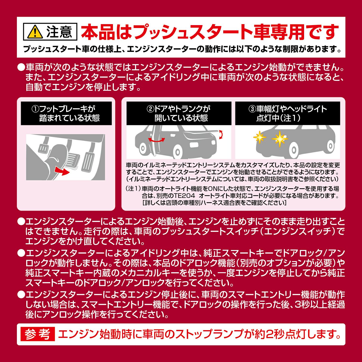 カーメイト TE-W73PSA リモコンエンジンスターターW73PSA carmate