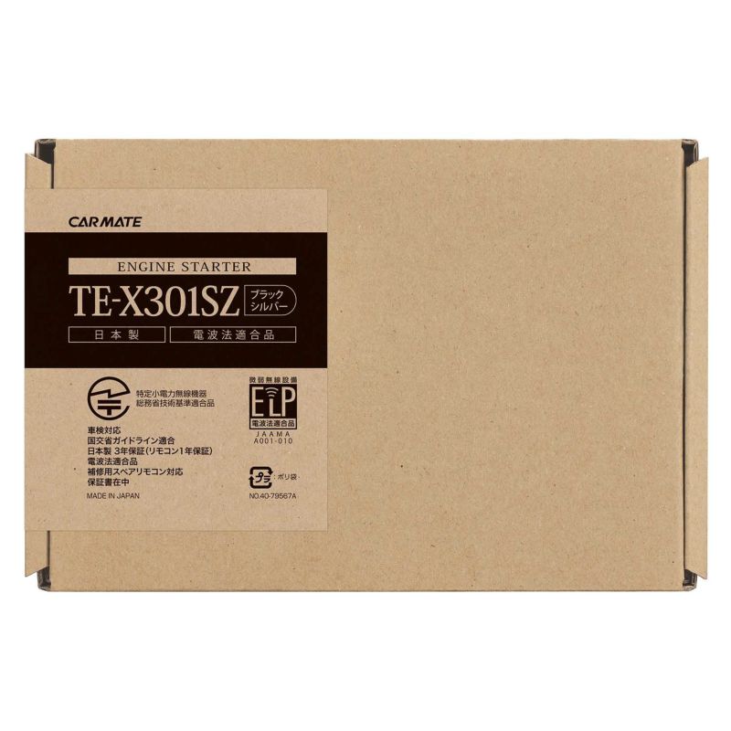 TE-X301SZ リモコンエンジンスターターX301SZ | カーメイト 公式