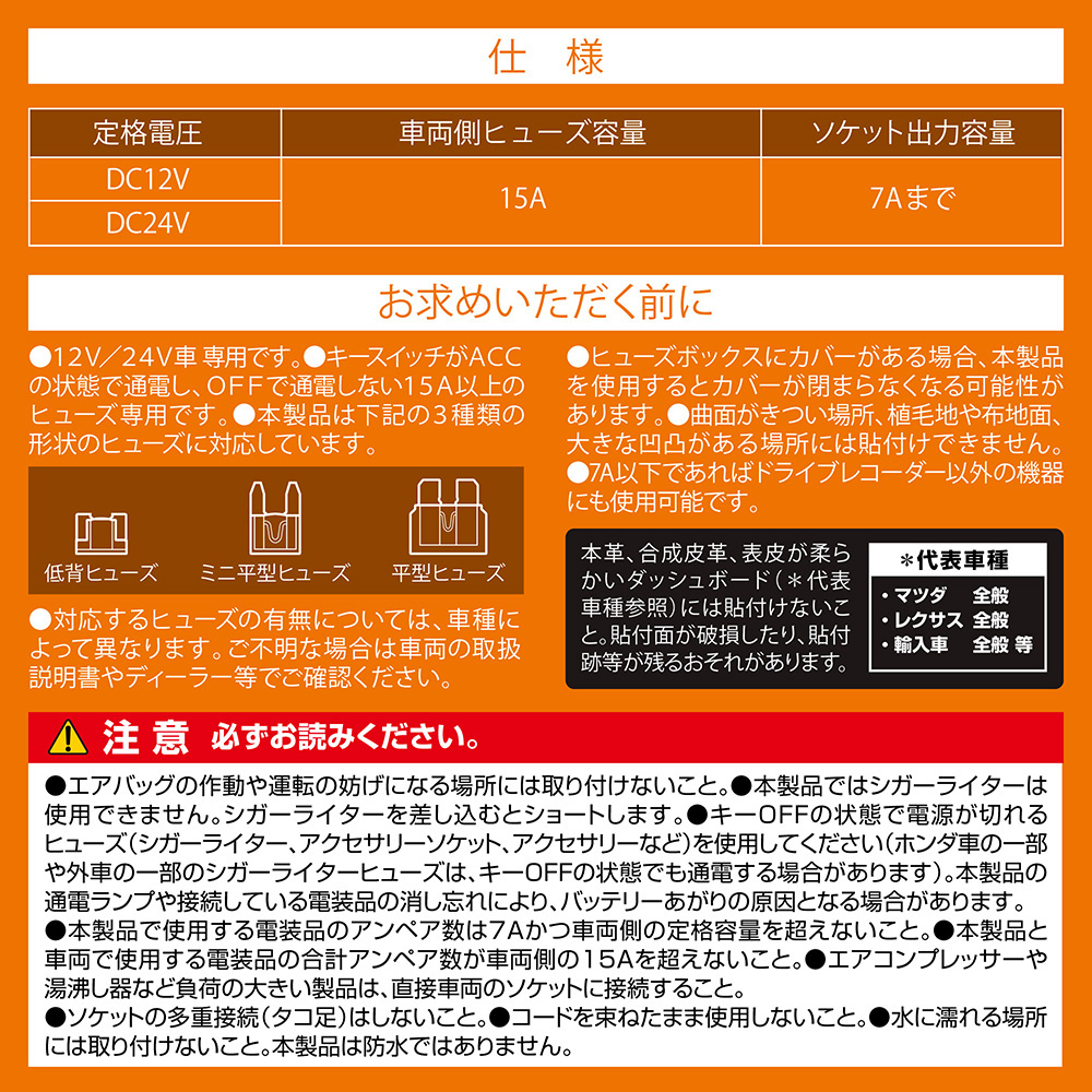 Cz4 ヒューズ電源 増設ソケット ドライブレコーダー用 カーメイト 公式オンラインストア本店