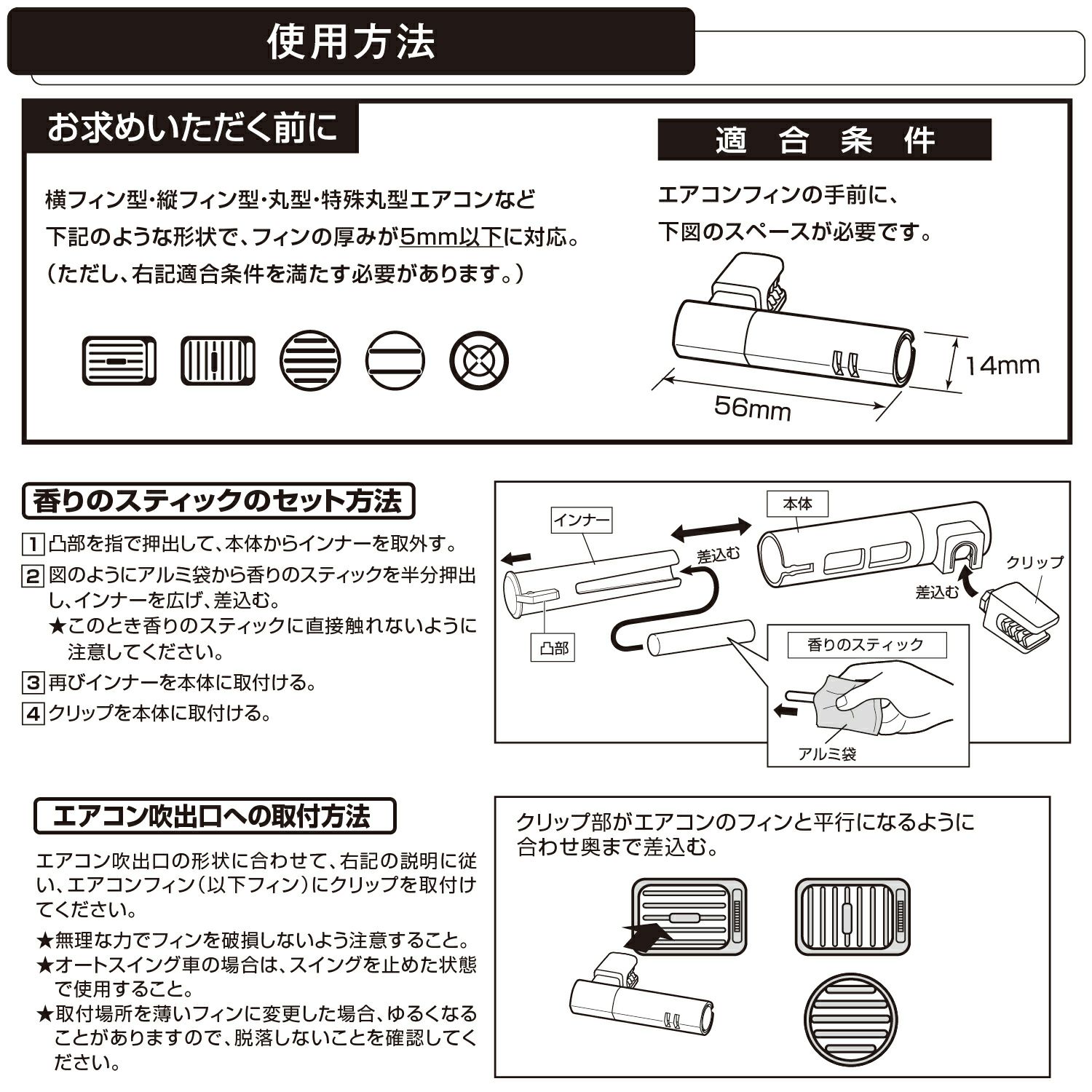 H1146 ブラング エアミニスティック2p ワイルドベリー カーメイト 公式オンラインストア本店