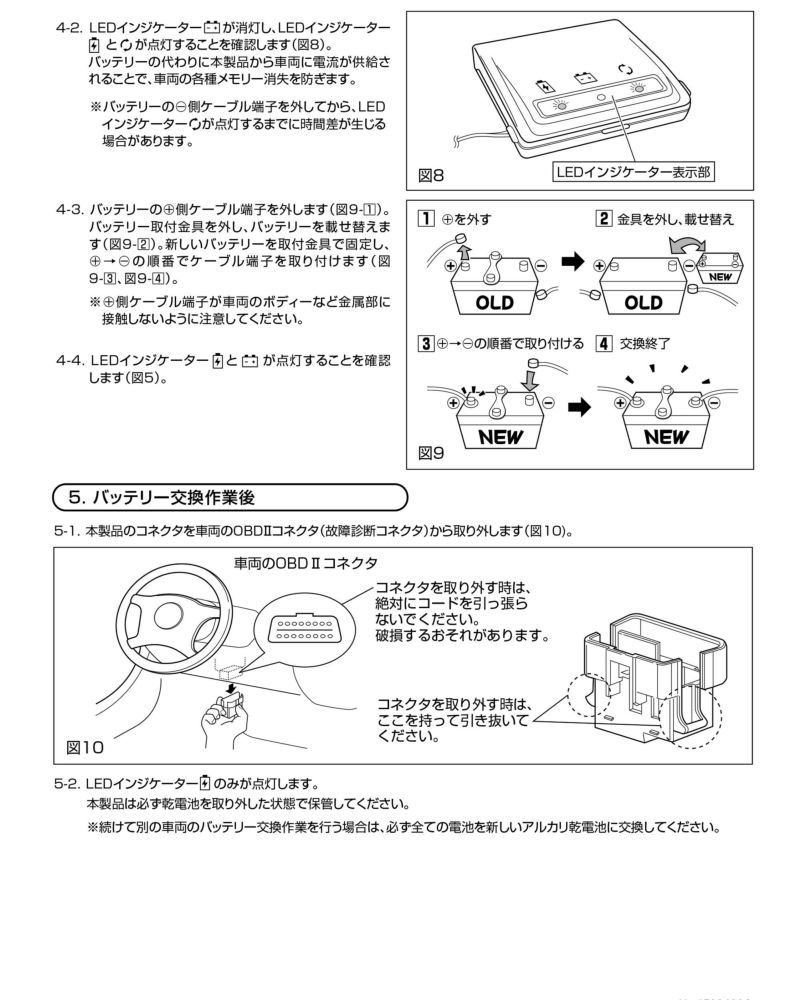 SA201 メモリーキーパー BLACK | カーメイト 公式オンラインストア本店