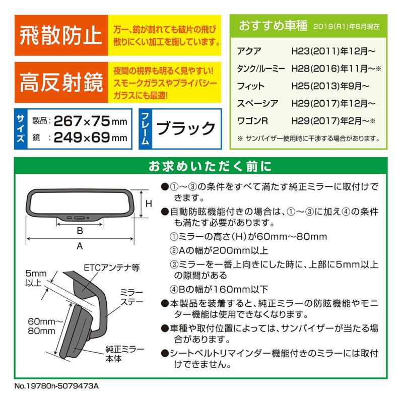 ワイドミラー 車 250mm M51 Carmate カーメイト バックミラー ルームミラー 平面ルームミラー 平面鏡 高反射鏡 好きに ルームミラー