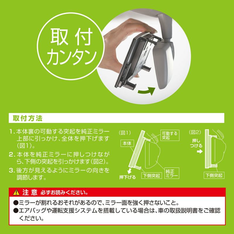 M52 平面ルームミラー 270mm 高反射鏡 | カーメイト 公式オンライン