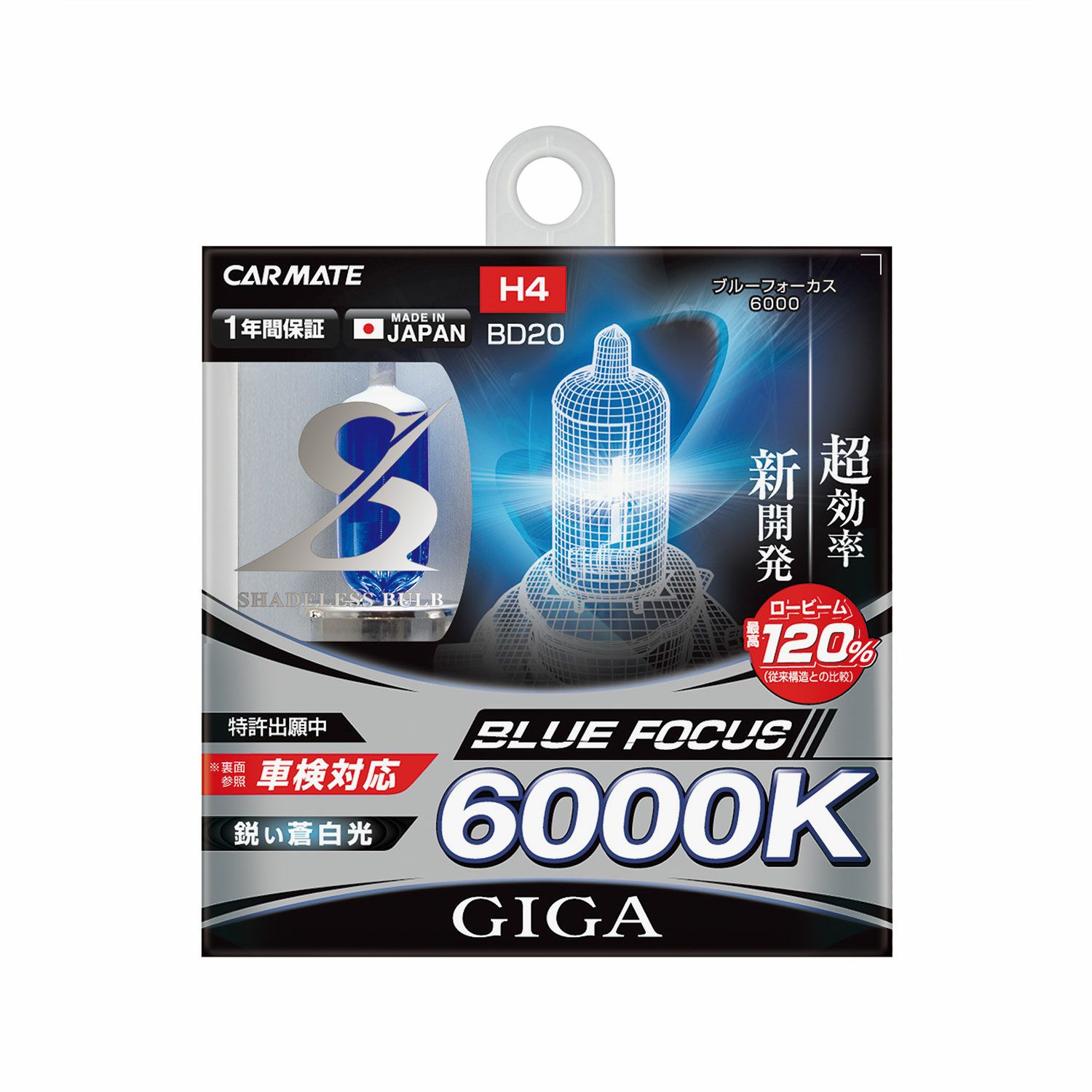 美しい カーメイト 車用 ハロゲン Giga ブルーフォーカス H4 6000k 大注目 Carlavista Com