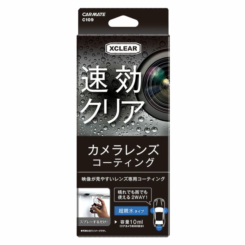 330円 最新情報 カーメイト C108 エクスクリア カメラレンズコーティング carmate