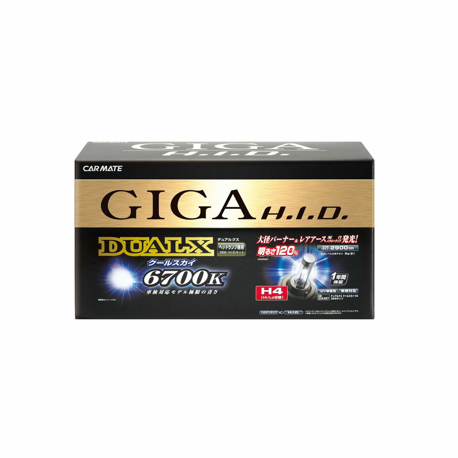 返品送料無料 カーメイトgiga Ghk767 クールスカイ H7 35wキット H I D コンバージョンキット 色温度 6700k 明るさ 2400lm Fj 50 Off Bedandbiscuitspetsittingservices Com