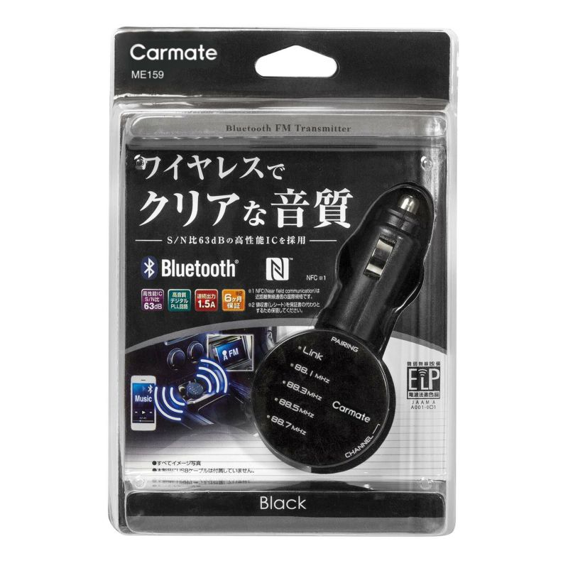Me159 Fmトランスミッター Bluetooth Usb 1 5a カーメイト 公式オンラインストア本店 Me159 Fmトランスミッター Bluetooth Usb 1 5a カーメイト 公式オンラインストア本店
