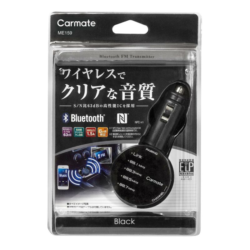 Me159 Fmトランスミッター Bluetooth Usb 1 5a カーメイト 公式オンラインストア本店