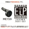 ME159 FMトランスミッター BLUETOOTH USB 1.5A