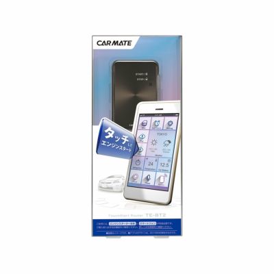 エンジンスターター本体 | カーメイト 公式オンラインストア本店