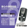 カーメイト TE-W9100 リモコンエンジンスターター W9100 carmate