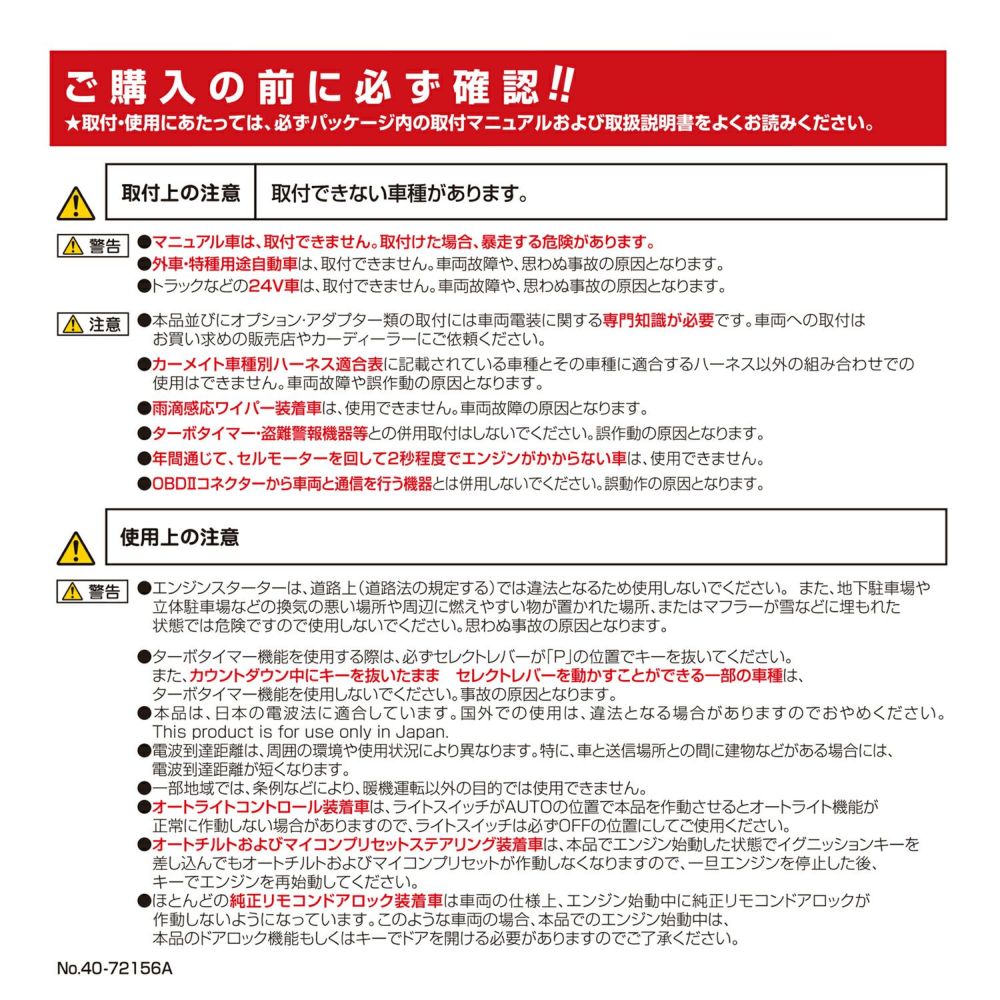 カーメイト TE-W9100 リモコンエンジンスターター W9100 carmate